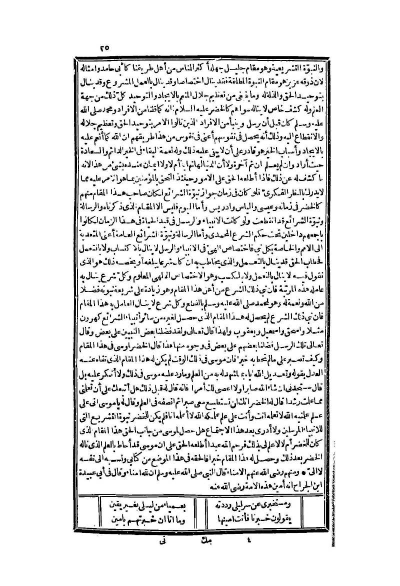 futmak.com - Page 25 - from part Two of the second Boulaq edition